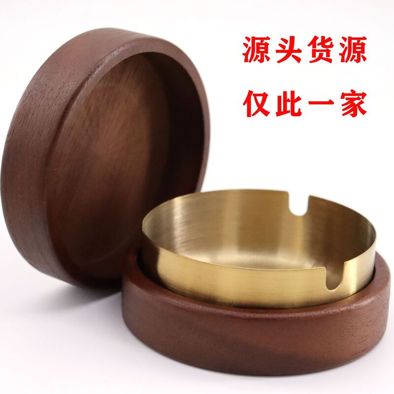 实木带盖烟灰缸防飞灰不锈钢家用仿古客厅卧室茶几灰缸胡桃色木艺|undefined