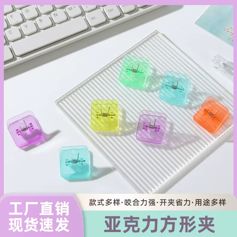 手账方形夹子定制亚克力资料学生试卷边角夹缝纫包边长尾夹票据夹