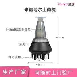 其他美容仪器;头皮上药器;生发仪、护发仪