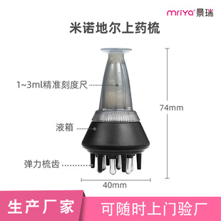 Minoxidil medicine applicator scalp medicine applicator head massage scalp care 1-5ml medicine hairdressing massage comb