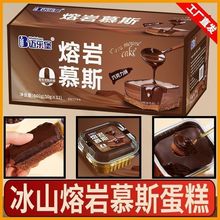 熔岩慕斯蛋糕巧克力抹茶味草莓蛋糕网红下午茶甜品点心小蛋糕批发