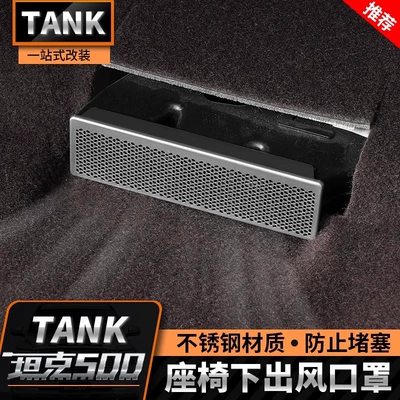 500 Seat Lower Air Outlet: Other Automotive Interior Supplies