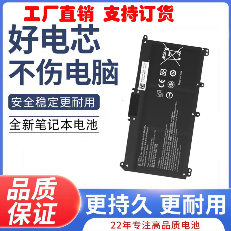 For HP TPN-C131Q188 Q189 Q190 Q192 Q196 HT03XL laptop battery