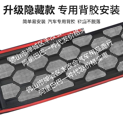Galaxy M9 Starry Sky Integrated: Automobile anti-insect net