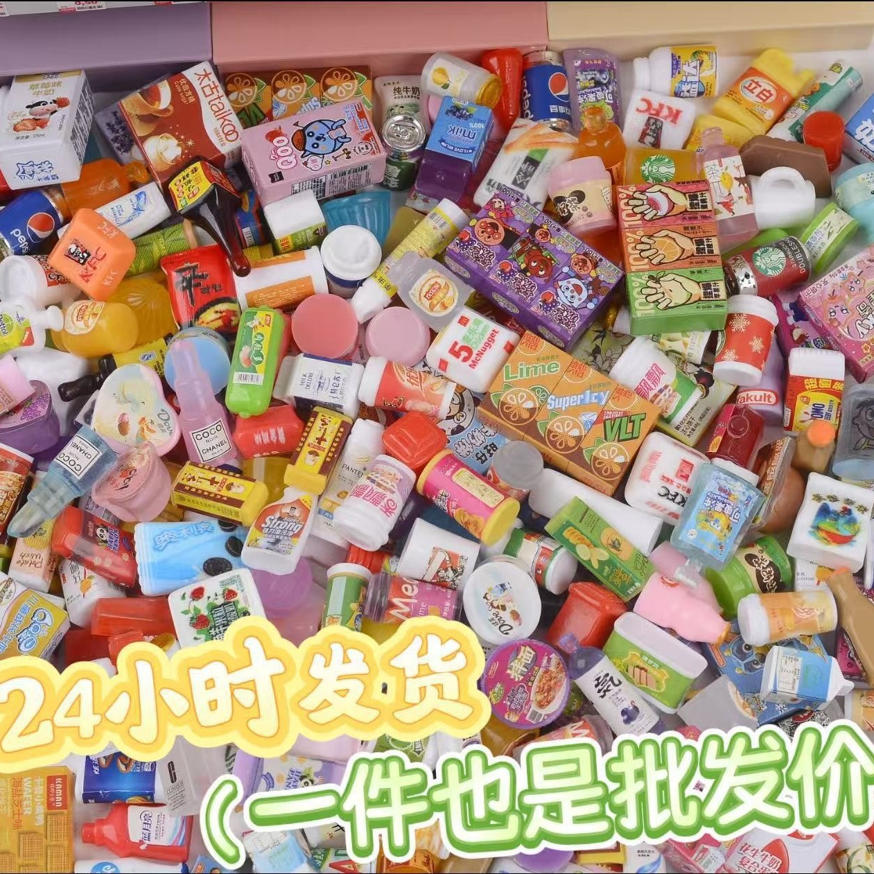 모형 미니어처 식품 장난감 슈퍼마켓 작은 병 DIY 역할놀이 레진 액세서리 인형뽑기 장식품 식품 장난감