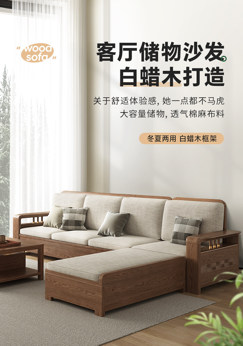 北欧实木沙发白蜡木现代简约冬夏两用小户型客厅木质组合储物沙发-阿里巴巴