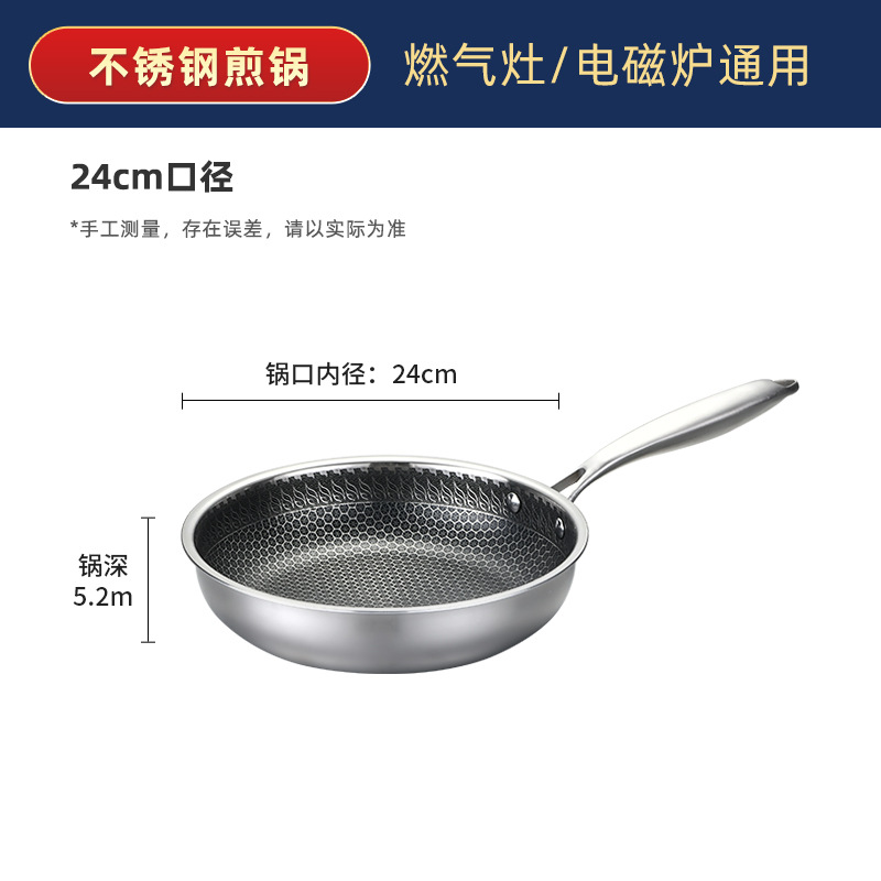 304 3층 강철 프라이팬 내경 24cm