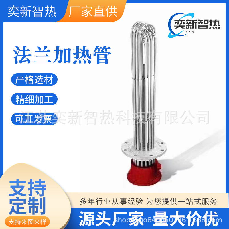 高温蒸汽加热管 耐腐蚀防干烧加热器 防爆法兰加热管 六角螺纹