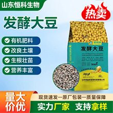 发酵大豆有机肥土壤改良剂发酵大豆 农业生物菌腐熟肥料发酵大豆