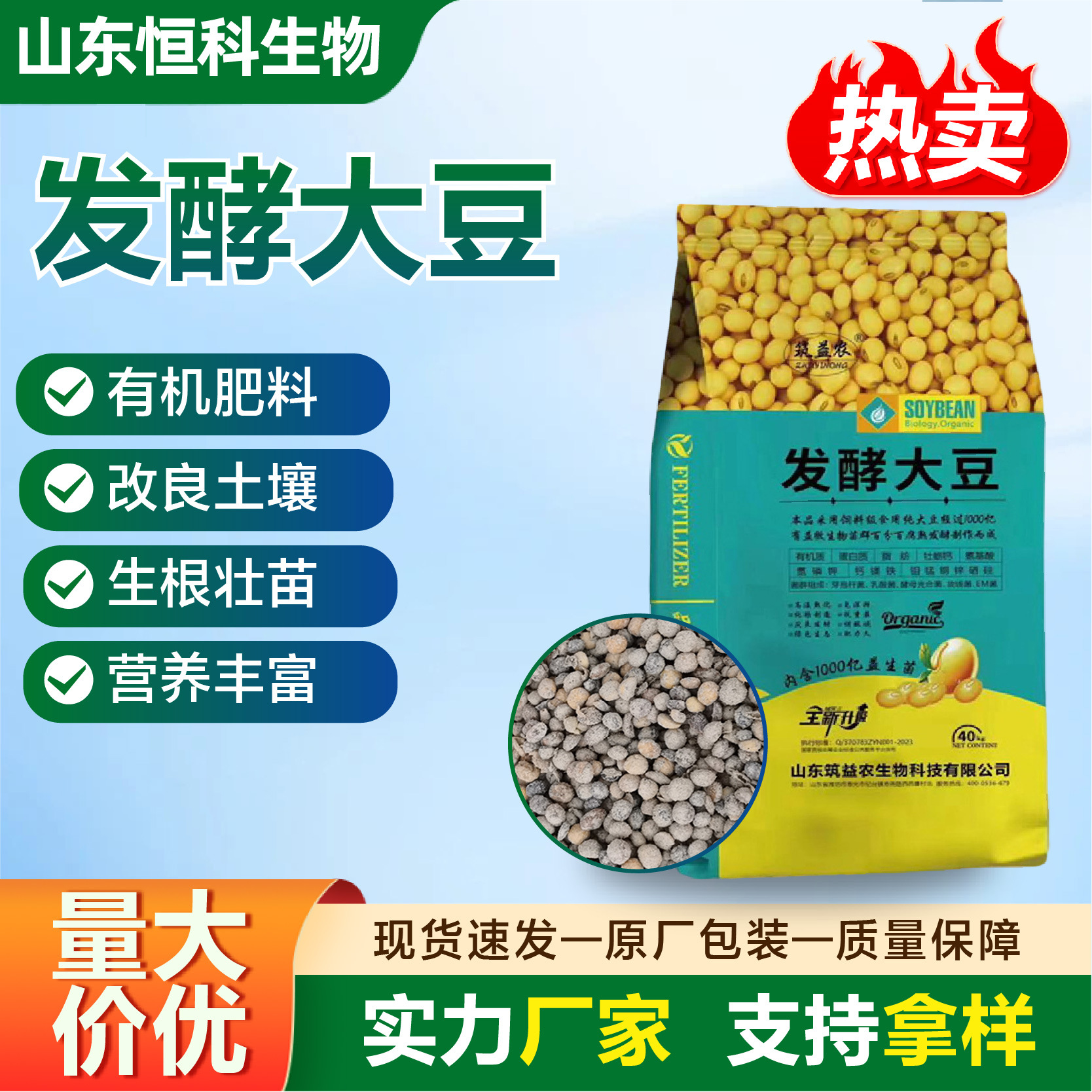发酵大豆有机肥土壤改良剂发酵大豆 农业生物菌腐熟肥料发酵大豆
