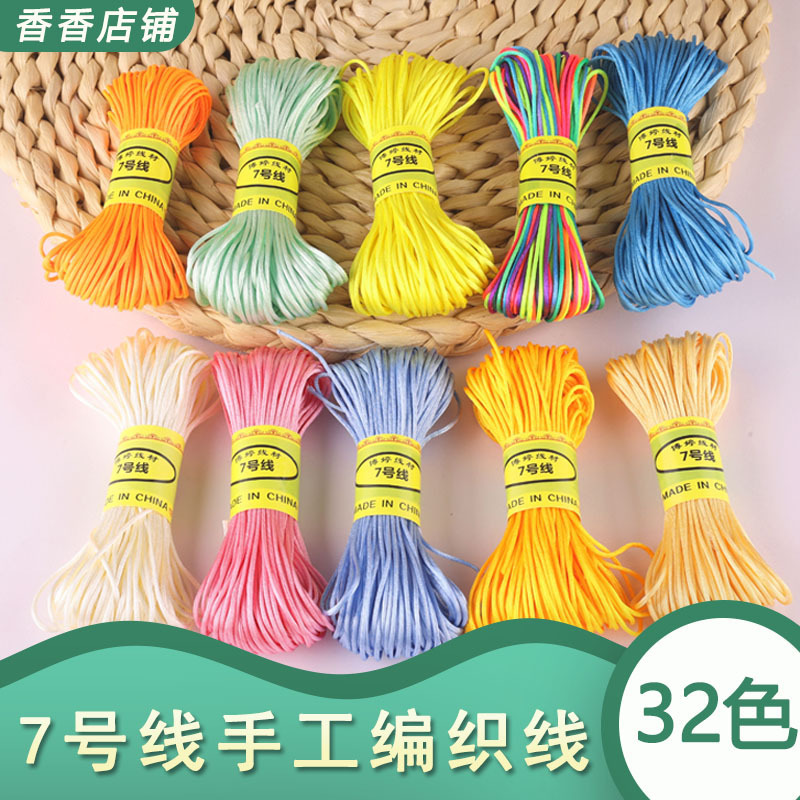 Boting Line 7 20 m DIY Bracelet Necklace Woven Rope Chinese Knot Wire Gold Pendant Woven Line Red Rope Material