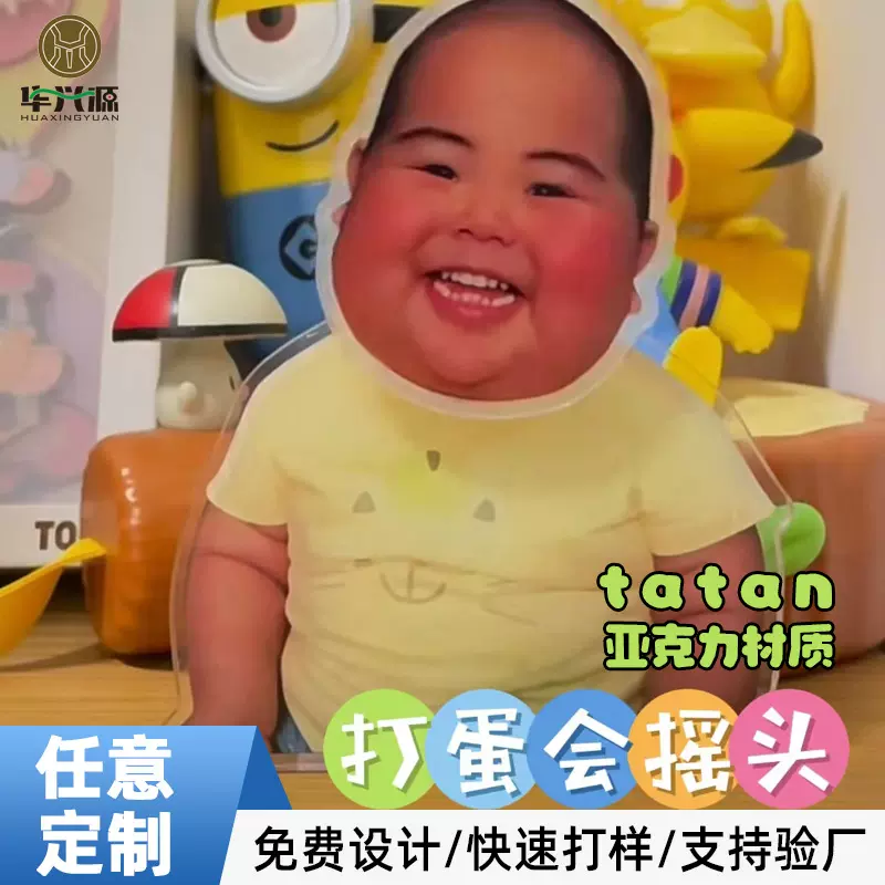 印尼小胖子摇头摆件打蛋车载摇摇乐抖音同款tatan表情亚克力立牌