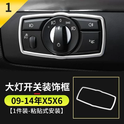 Other Automotive Interior Supplies | window lifter decorative stickers - 09-13-x5x6-headlight-switch-frame