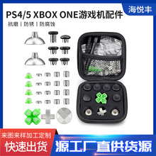 PS4/5 xbox one游戲機配件switch手柄金屬按鍵 不銹鋼MIM工藝搖桿
