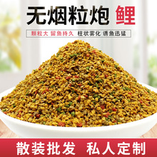 钓鱼饵料鲤鱼无烟鲤炮膨化破碎料黑坑散炮搓饵老滑鱼偷驴果味香甜