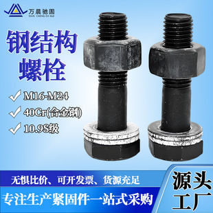 10.9S䓽Y����������˨�S�����̌��øߏ����ݽz40Cr�l�ڇ�����˨