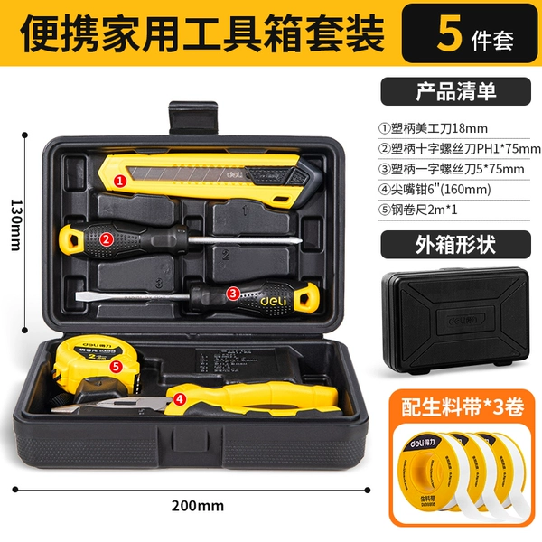 5-piece household tool set + raw material belt*3