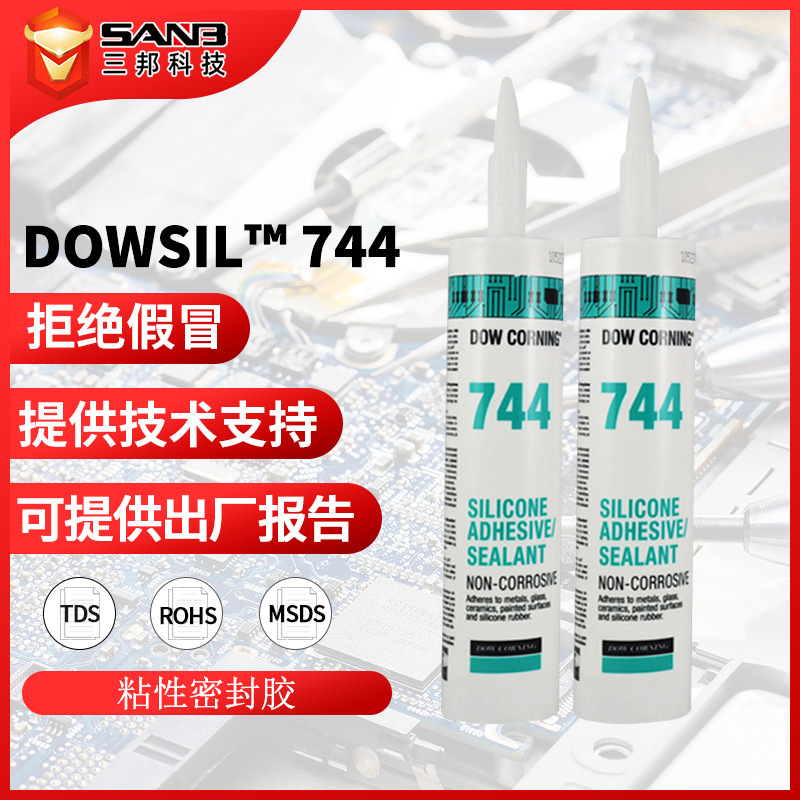 DOWSIL陶熙道康宁DC744电子组件装配通用密封胶744 RTV有机硅胶水