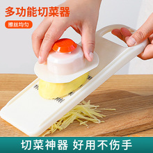 多功能切菜家用土豆丝萝卜切丝刮丝厨房用品刨丝擦丝护手工具