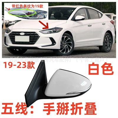 Elantra Rearview Mirror, Rear mirror/rearview mirror assembly - main-driver-left-l-19-modelsfifth-line-electrical-adjustment-with-light-white