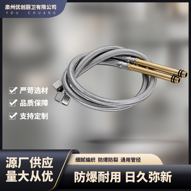 不锈钢编织管洗脸盆菜盆水龙头冷热进水水管软管加长尖头软连接