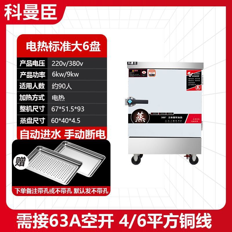 arroz al vapor comercial vapor eléctrico horno de gas vapor vapor cocina de pan al vapor pequeño completamente automático vapor cocina de pan pan de arroz de doble uso