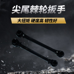 カスタマイズされた尖ったテールラチェットレンチ、工業用グレードの双方向梅花型双頭ソケットレンチ、兼用クイックレンチの加工