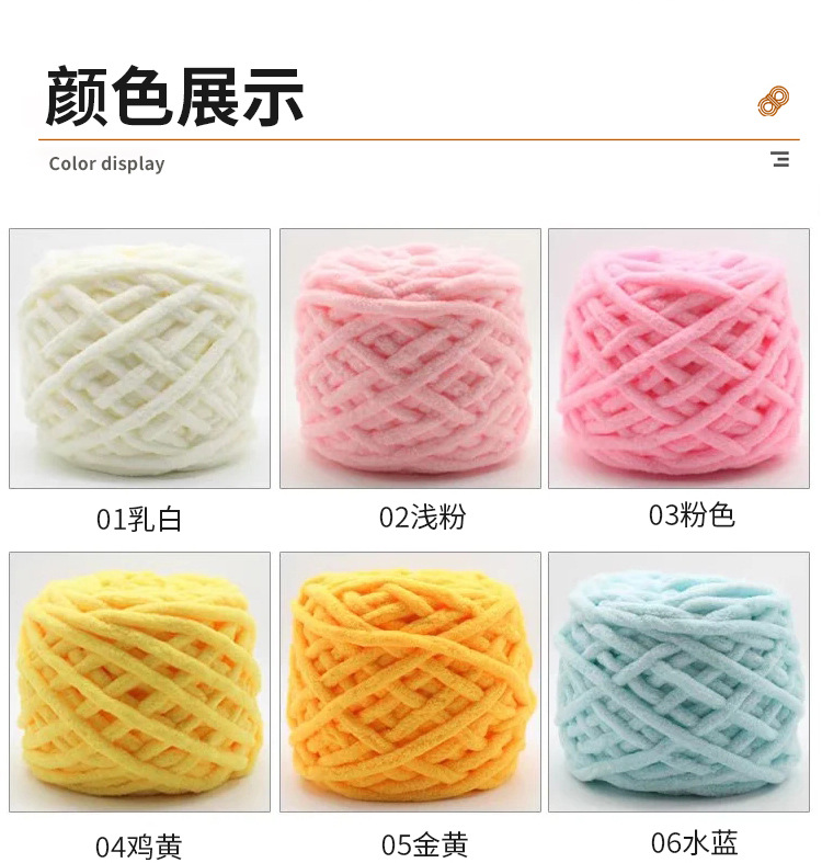 多彩冰条编织线_09