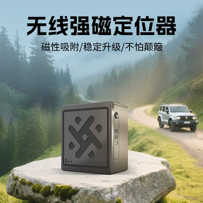 GPS tracker with strong magnet for elderly, cars, children, pets; electronic smart anti-loss device; home-use GPS anti-lost device (GPS Locator)