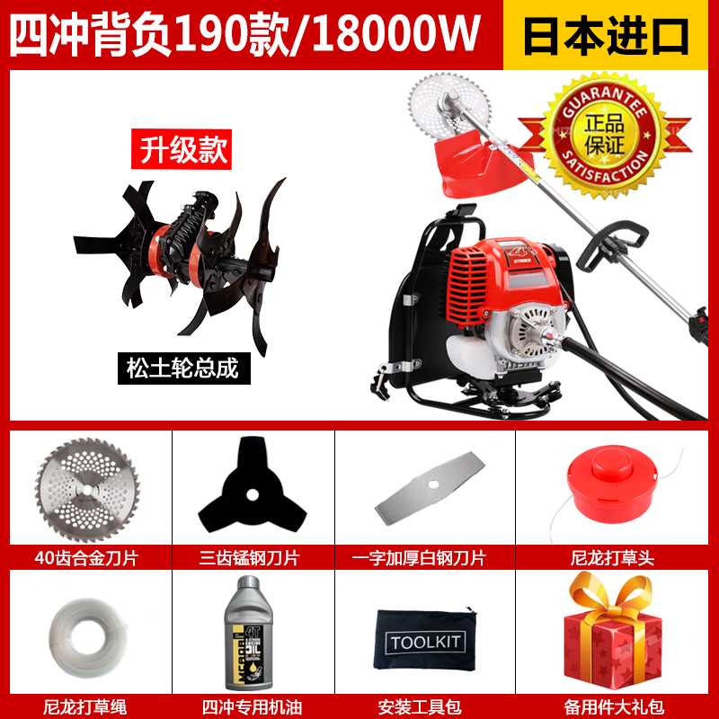 High with 190 back + loose soil wheel + gift bag