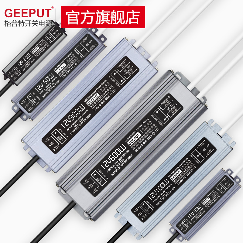 LED防水电源220V转12V 350W400W450W500W550W变压器20A25A30A40A