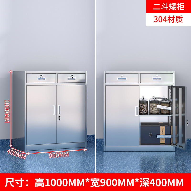 304不锈钢西药柜无菌药品柜文件柜手术室器械柜矮柜玻璃储物柜|undefined