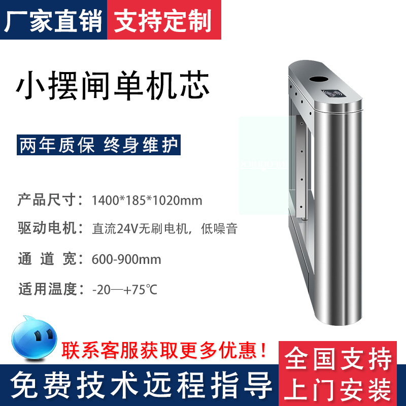 小摆闸人行通道写字楼测温人脸识别景区票务系统健身房门禁智能