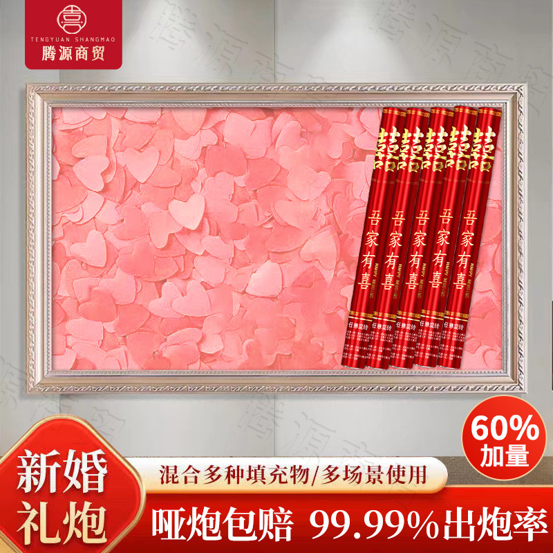 핑크 러브 플라워/글리터 우리 가족은 囍 [프로스트 업그레이드 모델]-80 모델/20개 [대폭 할인 및 볼륨 팩]