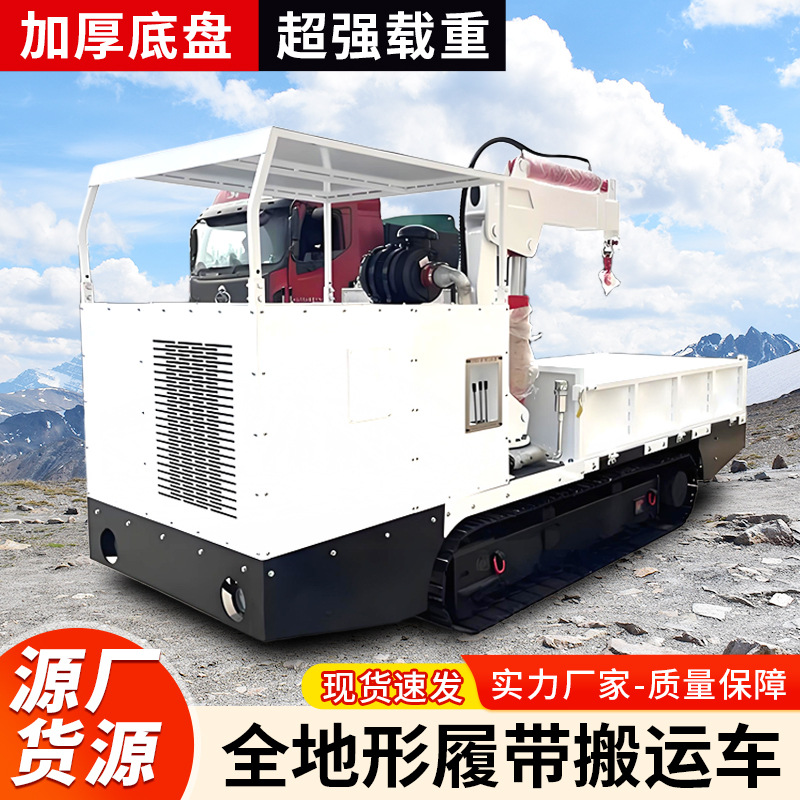 8吨矿用履带式搬运车厂家直销履带式搬运车现货速发操作灵活