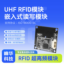 ���Irfid�����l�x��ģ�KǶ��ʽUHF�Ƀ��ø���O���_�l����ic��