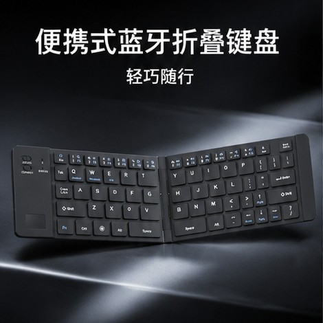 蓝牙无线折叠键盘鼠标套装笔记本电脑iPad平板手机专用迷你便携小