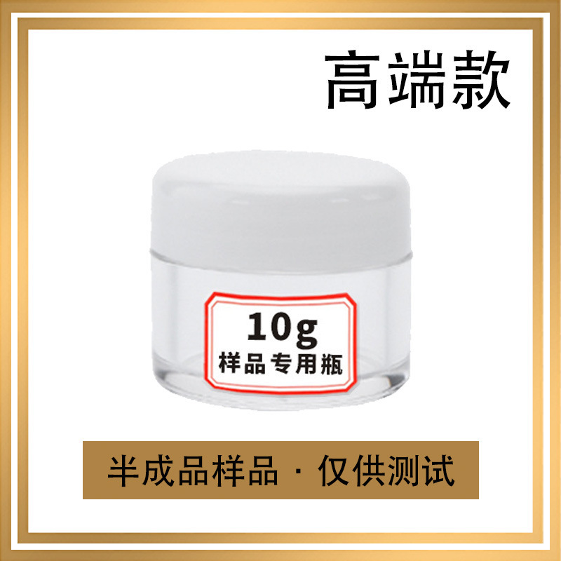 黑绷带面霜平替30%玻色因50%精华内料半成品膏料体复刻|undefined