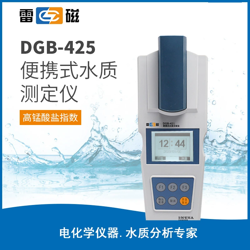 Портативный анализатор качества воды Shanghai Leici DGB-425