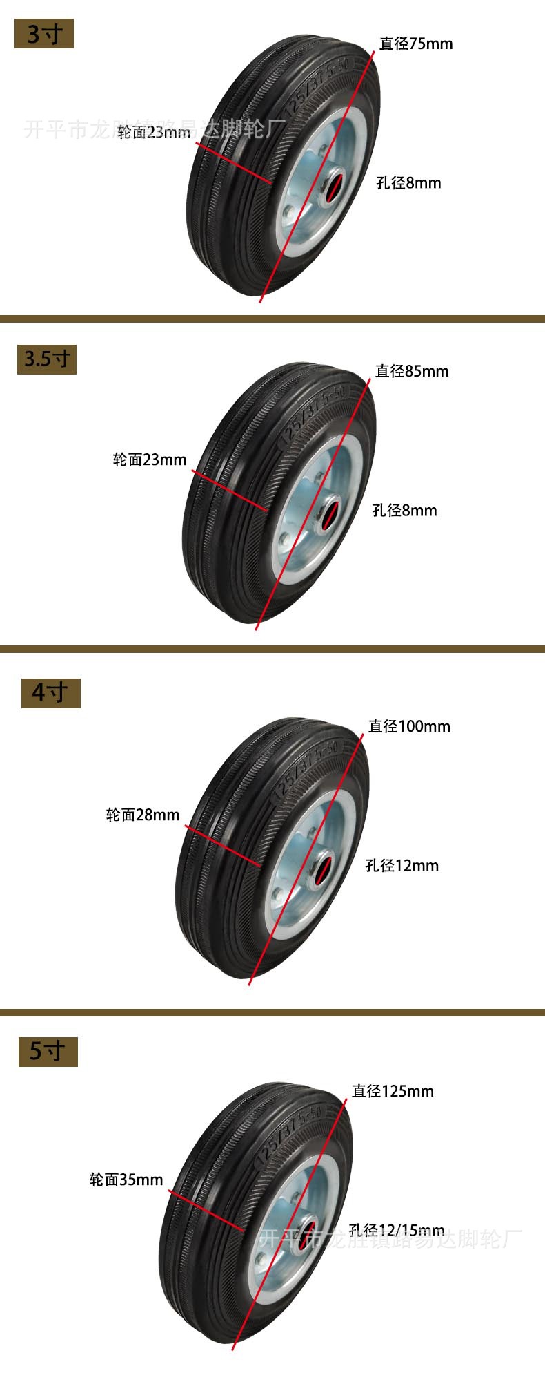 单轮尺寸.jpg