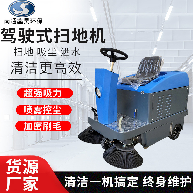 小型扫地机 电动清扫车商场物业工厂环卫道路驾驶式扫路机