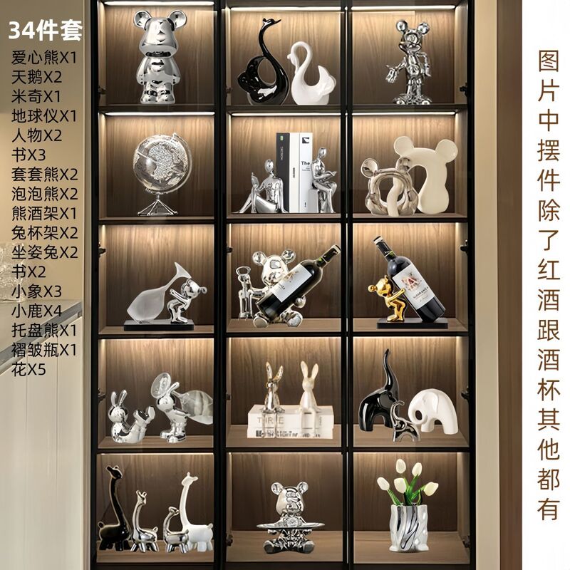 酒柜装饰摆件组合套装暴力熊轻奢高档客厅2025新款电视柜工艺品|undefined