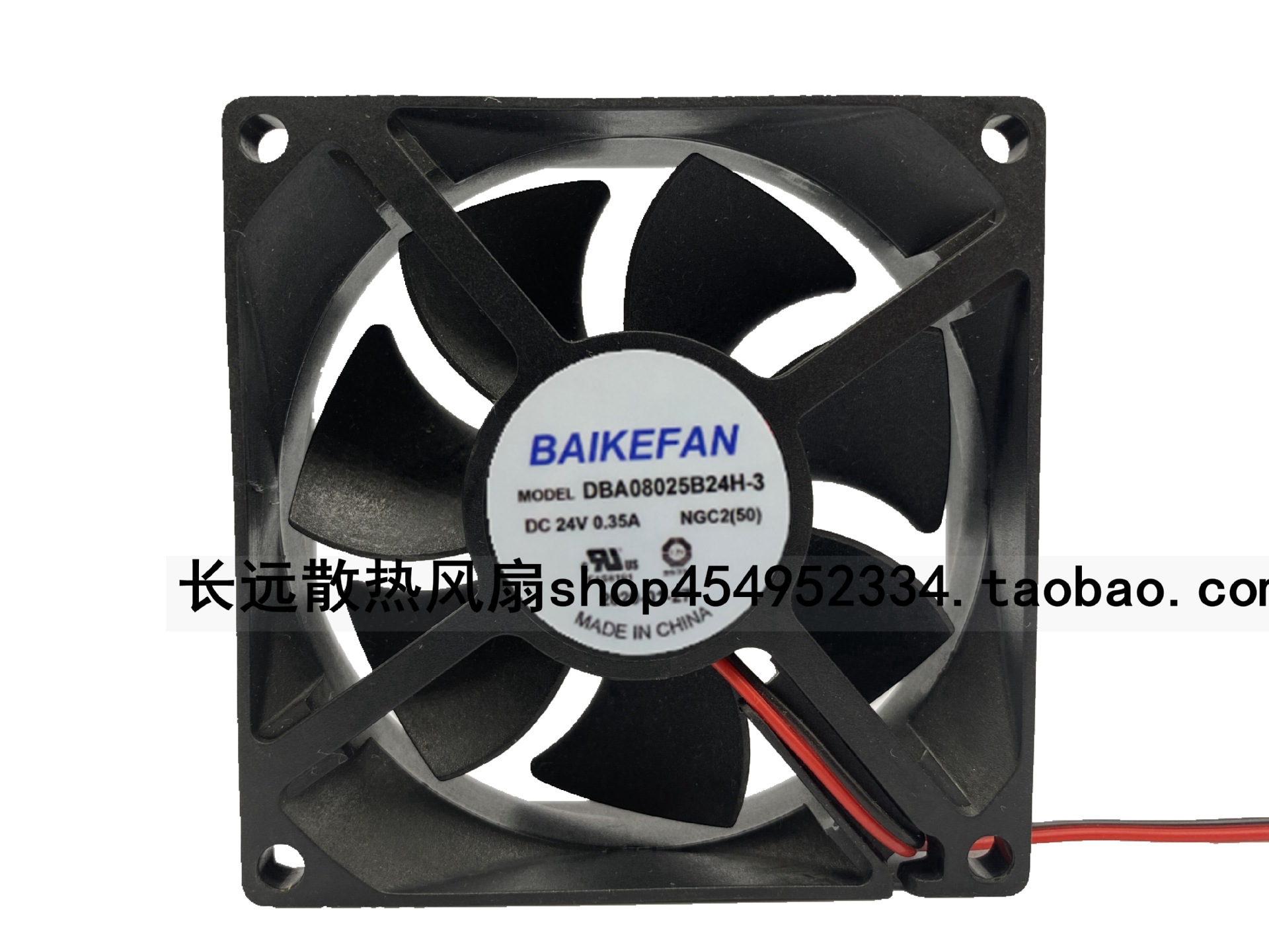 全新原装/BAIKE 8025 8CM DBA08025B24H-3 24V 0.35A 变频器风扇