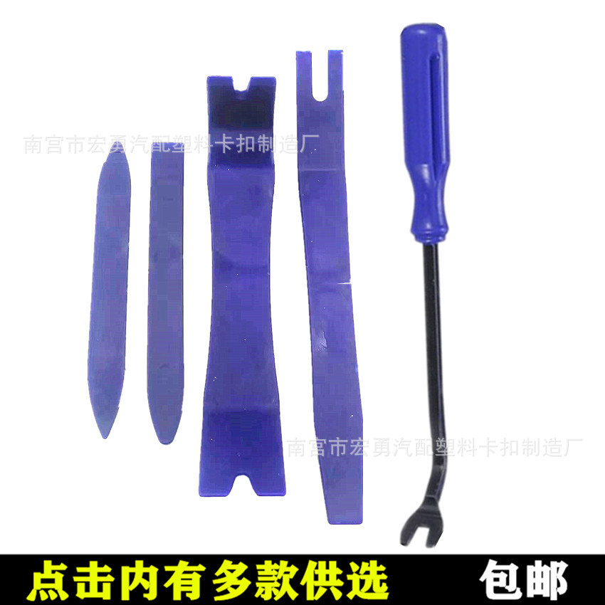 胶扣起子 汽车门板起钉器 卡扣拆门板工具 羊角起钉器 内饰板工具