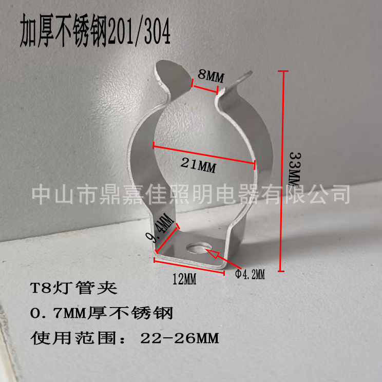 T8 lamp thickened pipe clamp T8 stainless steel lamp pipe clamp T8 stainless steel lamp fixed buckle clip thickened T8 lamp T8 lamp thickened pipe clamp T8 stainless steel lamp pipe clamp T8 stainless steel lamp fixed buckle clip thickened T8 lamp