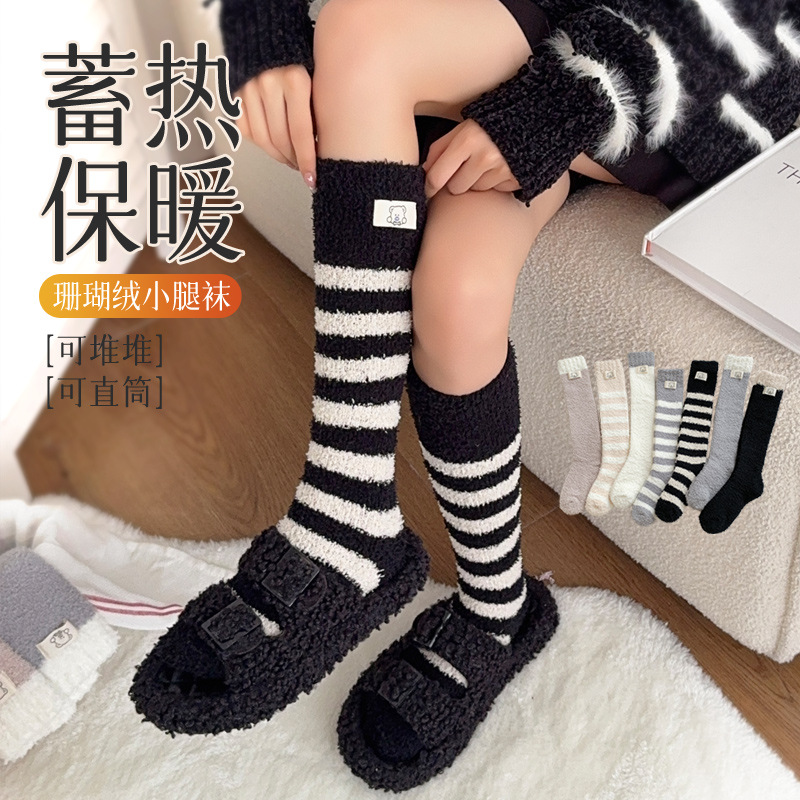 Otoño y invierno calcetines de pantorrilla de lana de coral con calcetines de lana gruesas de tela caliente elevados calcetines de lana de piso para dormir