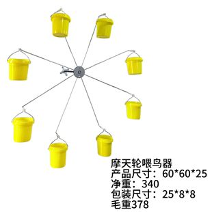 Cross-Border New Creative Ferris Wheel Bird Feeder Outdoor Courtyard Garden Wall Bird Feeder Feeder Factory Direct Sale