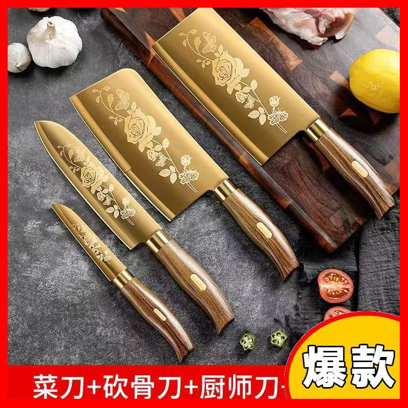 渡钛钛金刀不锈钢菜刀家用砍骨刀水果厨师刀印花礼品套装家用刀