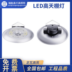 Op Lighting Led Industrial and Mining Lamp 100W 200W Integrated Energy-Saving Factory Ceiling Warehouse Lamp with Cover