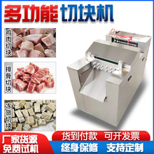 商用全自动小型切鸡块机剁鸡块机排骨鲜鸭鸡鹅猪蹄切块机切肉机